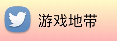 游戏地带 Logo
